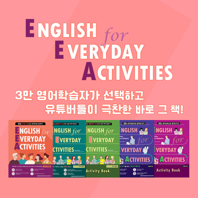 EEA : English for Everyday Activities