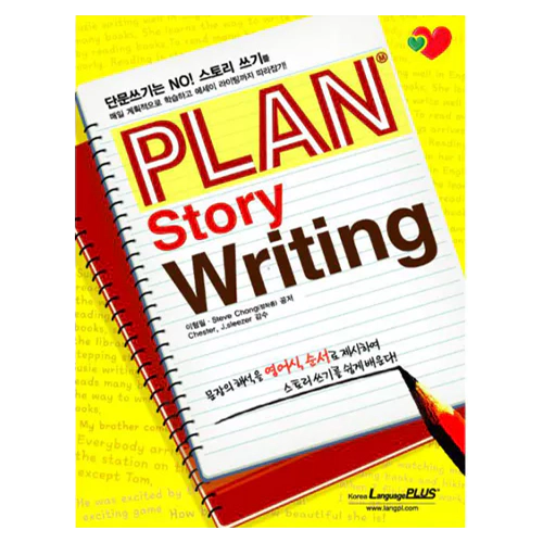 PLAN Story Writing