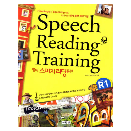 영어 스피치 리딩 훈련 Speech Reading Training Runner R1 Student&#039;s Book with MP3 CD(1)