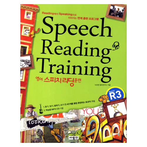 영어 스피치 리딩 훈련 Speech Reading Training Runner R3 Student&#039;s Book with MP3 CD(1)