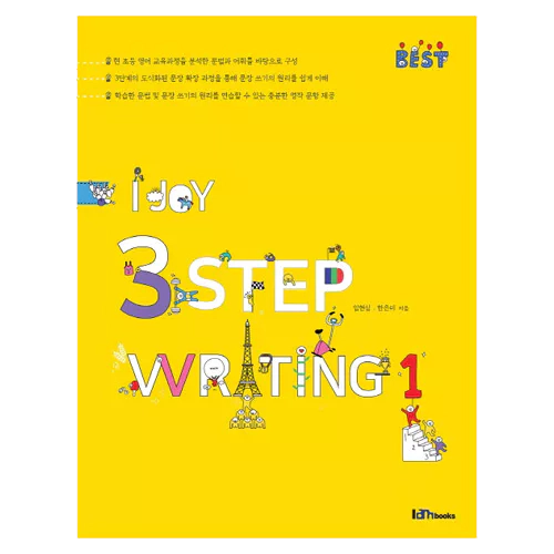 I Joy 3 Step Writing 1 Student&#039;s Book
