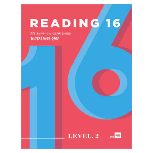 Reading 16 Level 2 (2018)