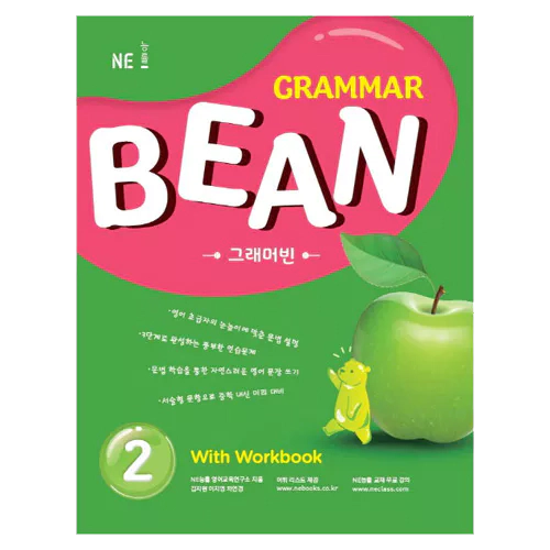 Grammar Bean 2 Student&#039;s Book with Workbook (2019)