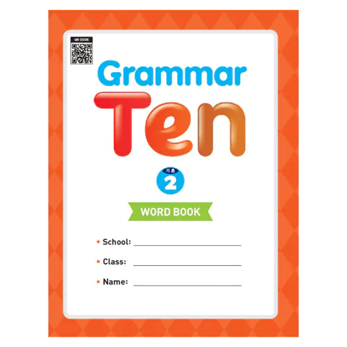 Grammar Ten 기초 2 Word Book (2019)