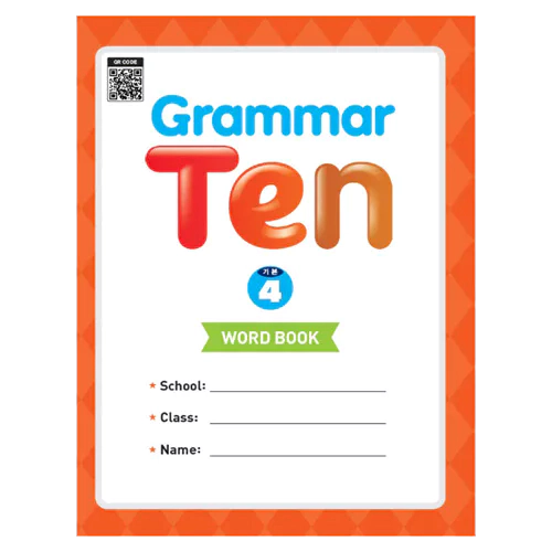 Grammar Ten 기본 4 Word Book (2019)