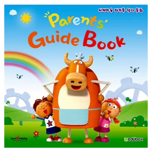 시계마을 티키톡! 영어 동화 Parent&#039;s Guide Book