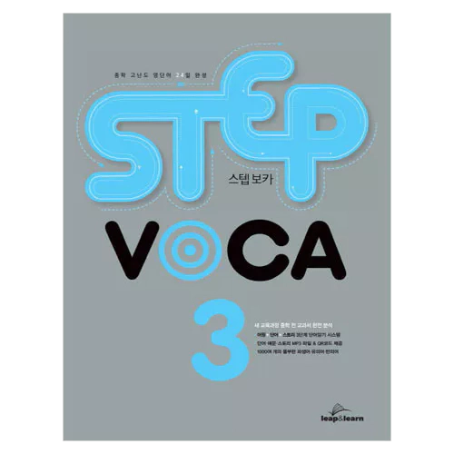 Step Voca 3 Student&#039;s Book