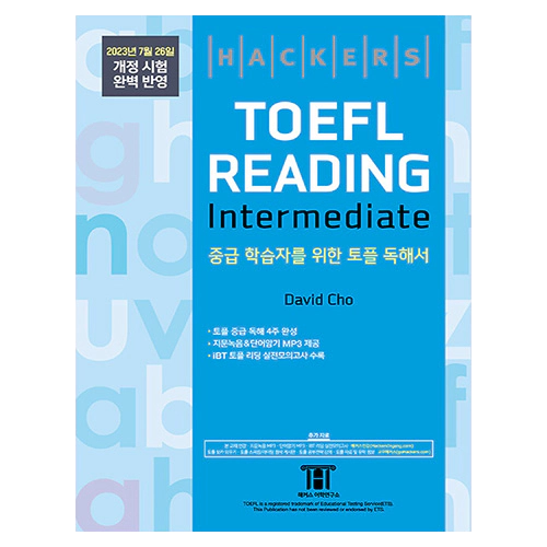 해커스 TOEFL Reading Intermediate (2023년 7월 26일 개정 시험 완벽 반영)(2023)