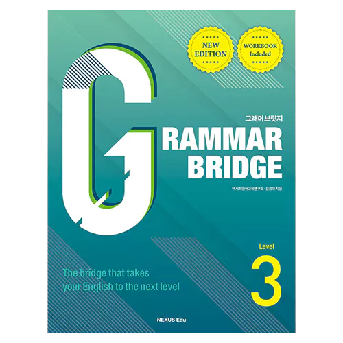 Grammar Bridge 그래머 브릿지 Level 3 (New Edition)