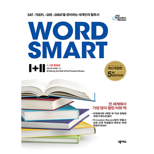 Word Smart 1+2 한국어판 (5th Edition)(2023)