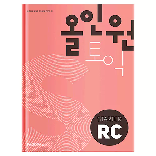 All-in-One TOEIC Starter RC SB (개정판)
