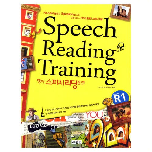 영어 스피치 리딩 훈련 Speech Reading Training Runner R1 Student&#039;s Book with MP3 CD(1)