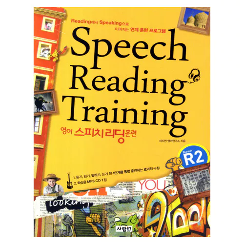 영어 스피치 리딩 훈련 Speech Reading Training Runner R2 Student&#039;s Book with MP3 CD(1)