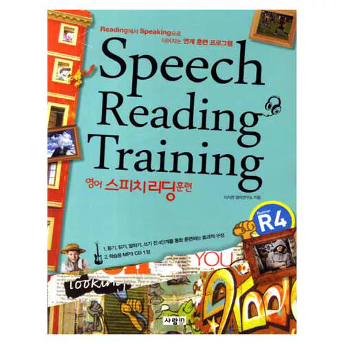 영어 스피치 리딩 훈련 Speech Reading Training Runner R4 Student&#039;s Book with MP3 CD(1)