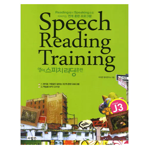 영어 스피치 리딩 훈련 Speech Reading Training Jumper J3 Student&#039;s Book with MP3 CD(1)