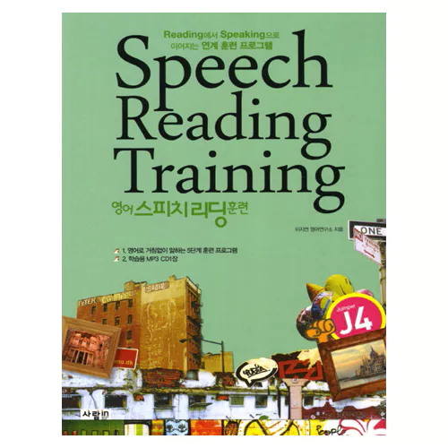 영어 스피치 리딩 훈련 Speech Reading Training Jumper J4 Student&#039;s Book with MP3 CD(1)