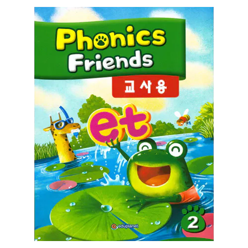 Phonics Friends 2 Short &amp; Long Vowels Teacher&#039;s Guide with CD(2) (Korean Version)