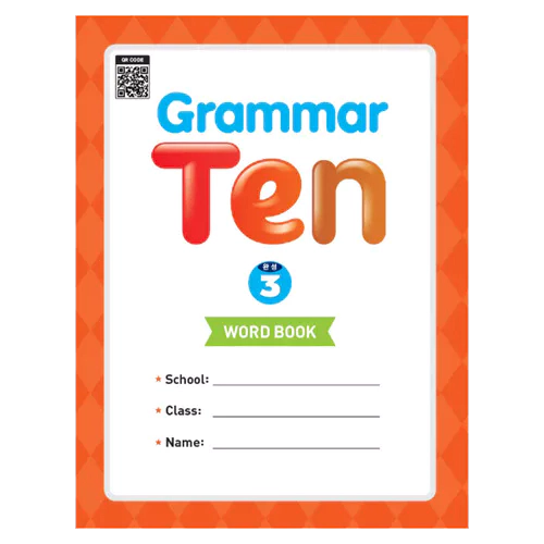 Grammar Ten 완성 3 Word Book (2019)