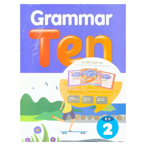 Grammar Ten 완성 2 Class Pack (2019)