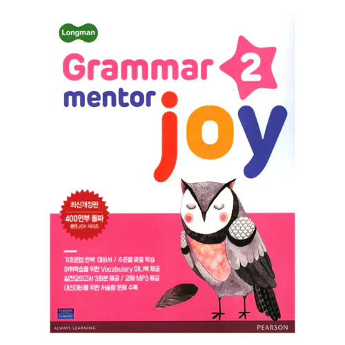 Longman Grammar Mentor Joy 2 (2017)