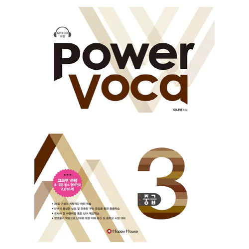 Power Voca 중급 3 Student&#039;s Book with Workbook &amp; MP3 CD(1)