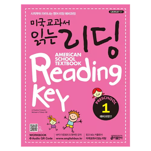 미국교과서 읽는 리딩 Preschool 예비과정 1 Student&#039;s Book with Workbook &amp; Audio CD(1)