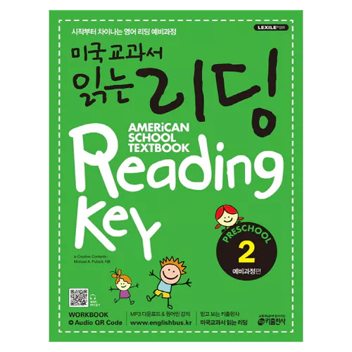 미국교과서 읽는 리딩 Preschool 예비과정 2 Student&#039;s Book with Workbook &amp; Audio CD(1)