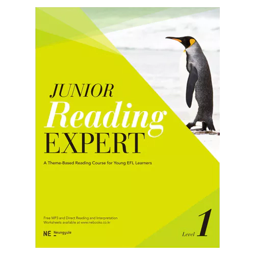 Junior Reading Expert 주니어 리딩 엑스퍼트 1 (2016)