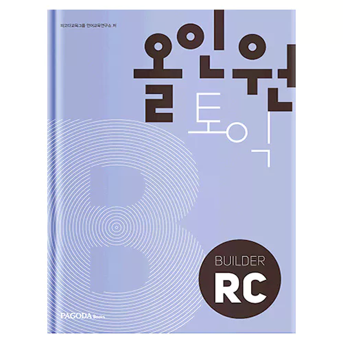 All-in-One TOEIC Builder RC Student&#039;s Book (개정판)