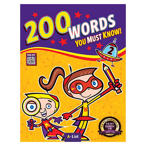 200 Words You Must Know! 2 Student&#039;s Book with App