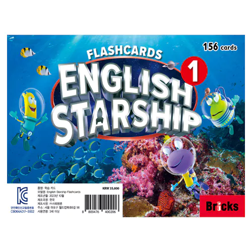 English Starship 1 Flashcards