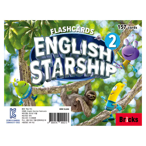 English Starship 2 Flashcards