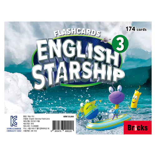 English Starship 3 Flashcards
