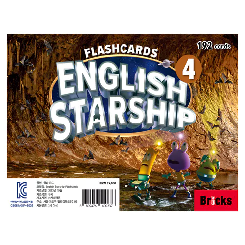 English Starship 4 Flashcards
