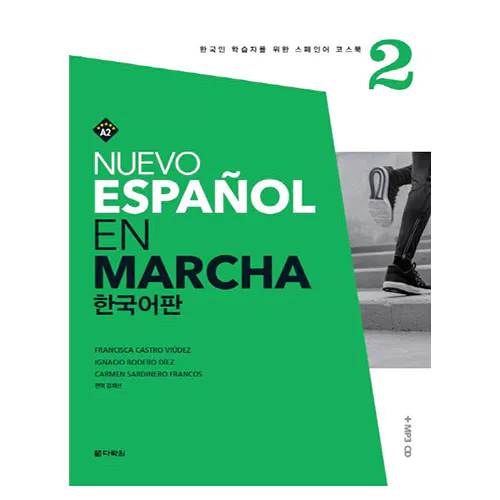 Nuevo Espanol En Marcha 2(한국어판)