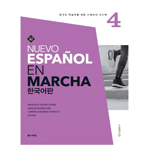 Nuevo Espanol En Marcha 4(한국어판)
