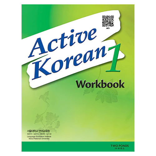 Active Korean 1 WorkBook [QR]