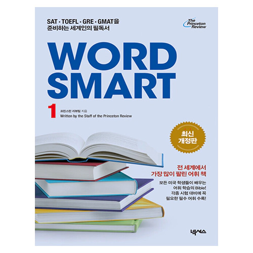 Word Smart 1 (2024)